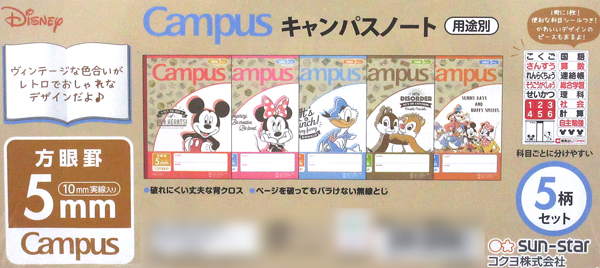 Campus　方眼罫5冊パック　ディズニーキャラクターズ